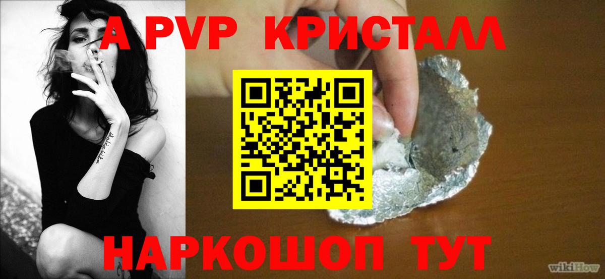 A-PVP СК  Alpha-PVP мука  Губаха  Вход с VPN 