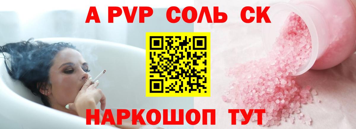 Alfa_PVP крисы CK Губаха