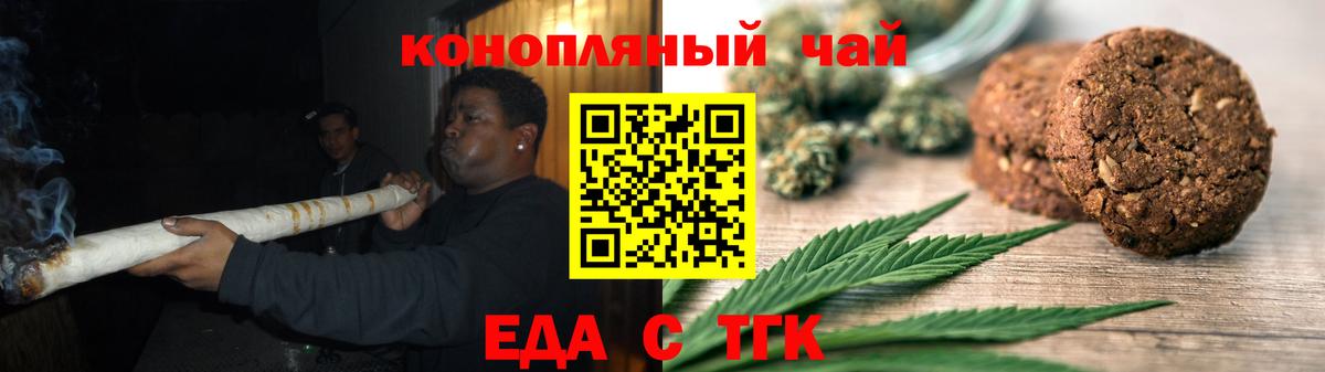 Губаха  Печенье с ТГК марихуана  Вход с VPN 