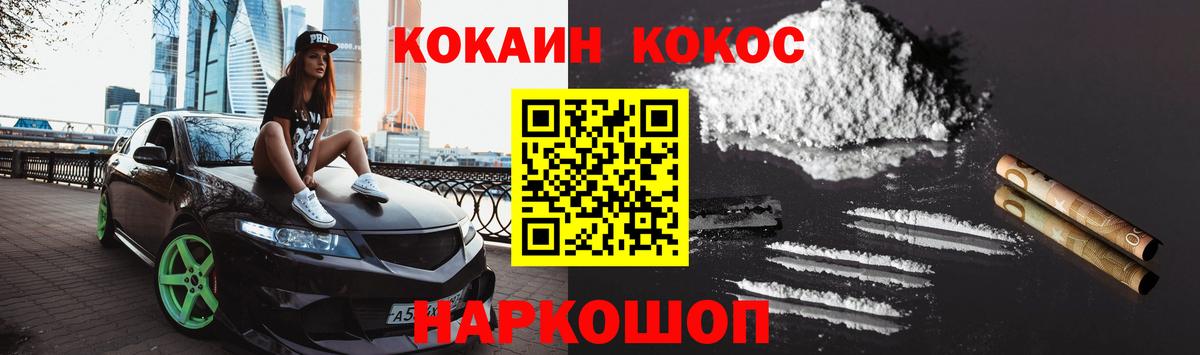 КОКАИН Эквадор  Вход с VPN  КОКАИН 98%  COCAIN  Губаха 