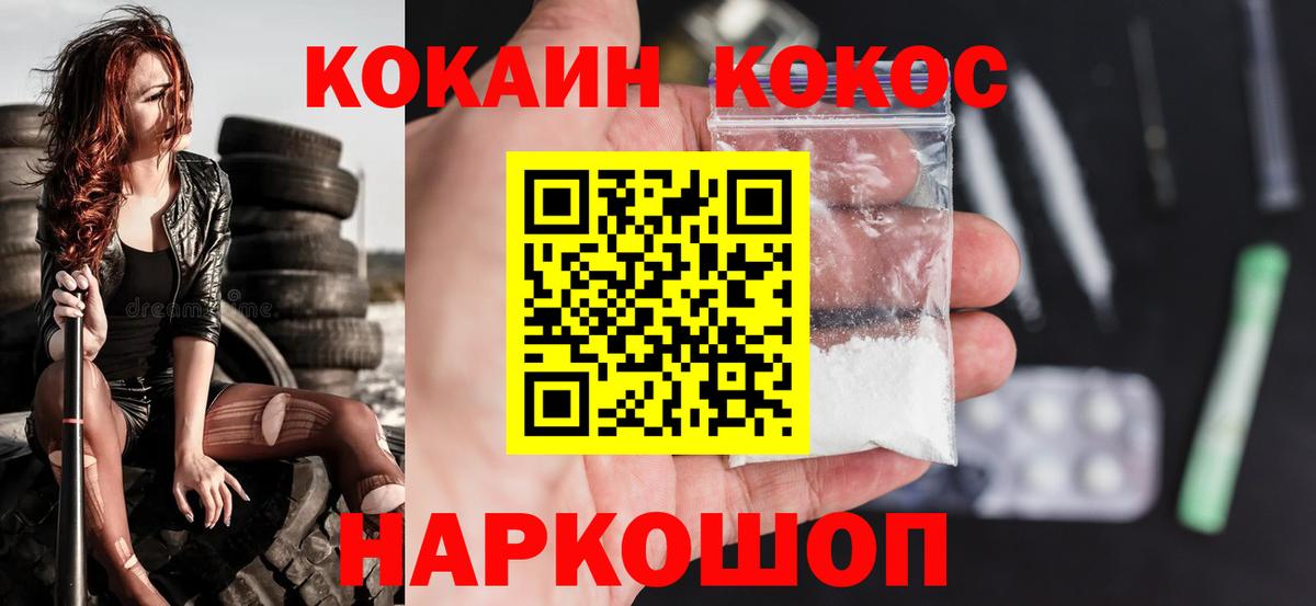 Кокаин VHQ Губаха