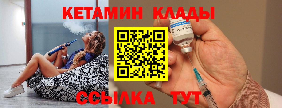 Кетамин ketamine  КЕТАМИН ketamine  Губаха  Вход с VPN 
