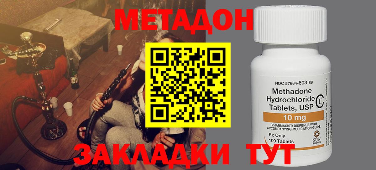 MEGA ссылка  Метадон мёд  Вход с VPN  Губаха 