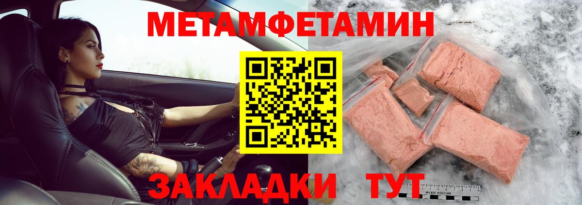 Метамфетамин винт  Вход с VPN  Губаха 