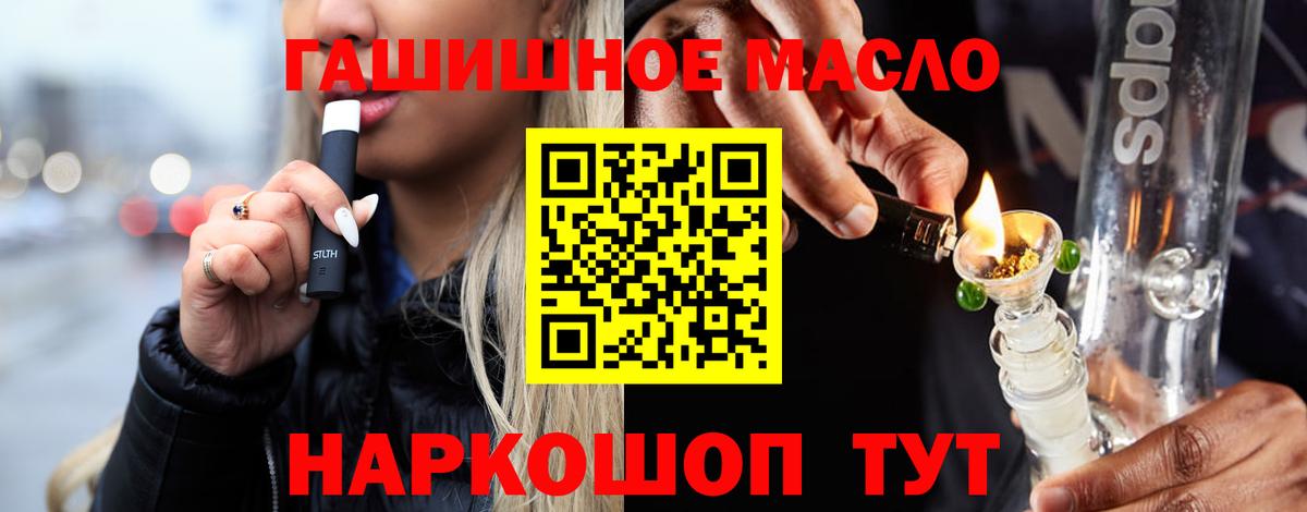 Дистиллят ТГК концентрат  Вход с VPN  Губаха 